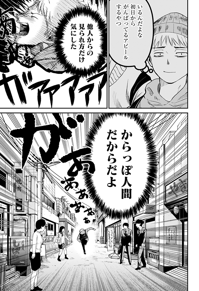 Kunigei - Chapter 1 - Page 41